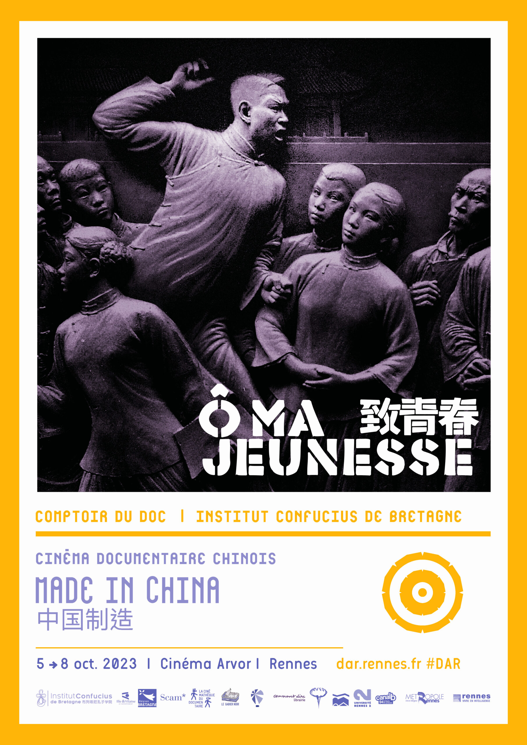 Affiche Made in China 2023